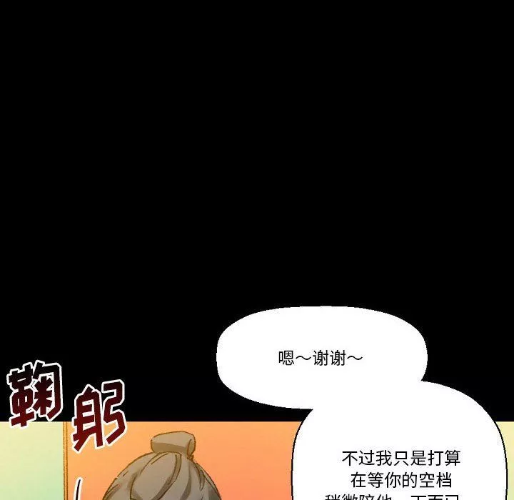 完美情人養成記第21話