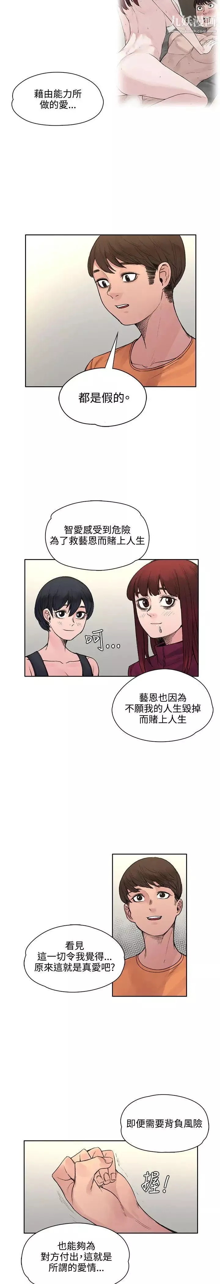那裡的香氣第19話