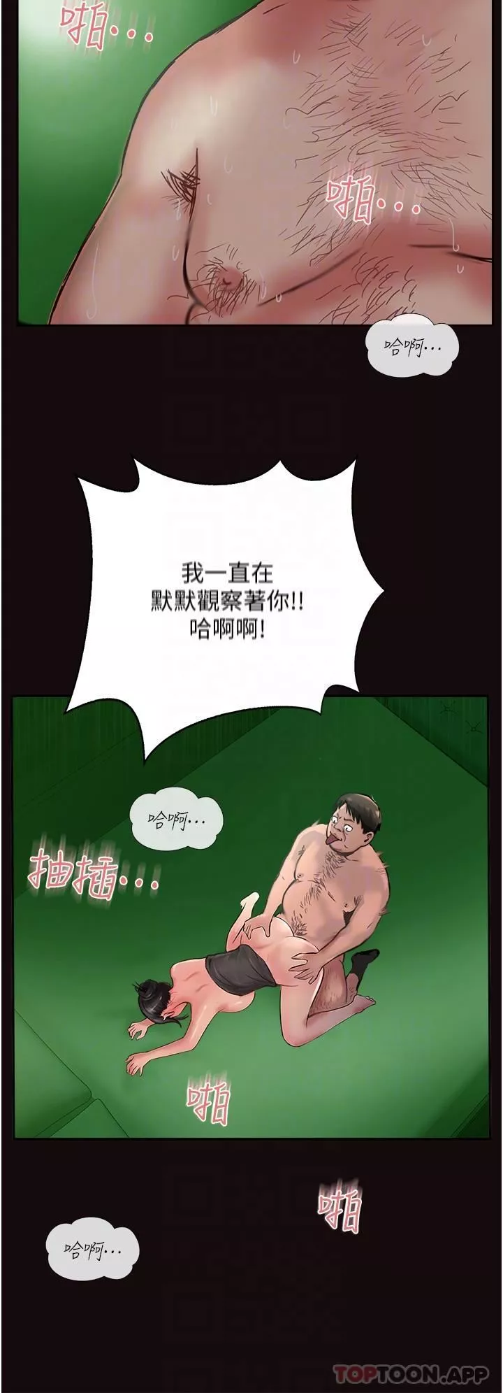攻頂傳教士第37話-我想跟你生小孩…