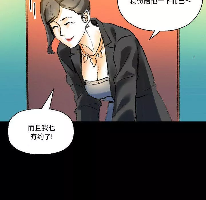 完美情人养成记-第21话 - 图片 43