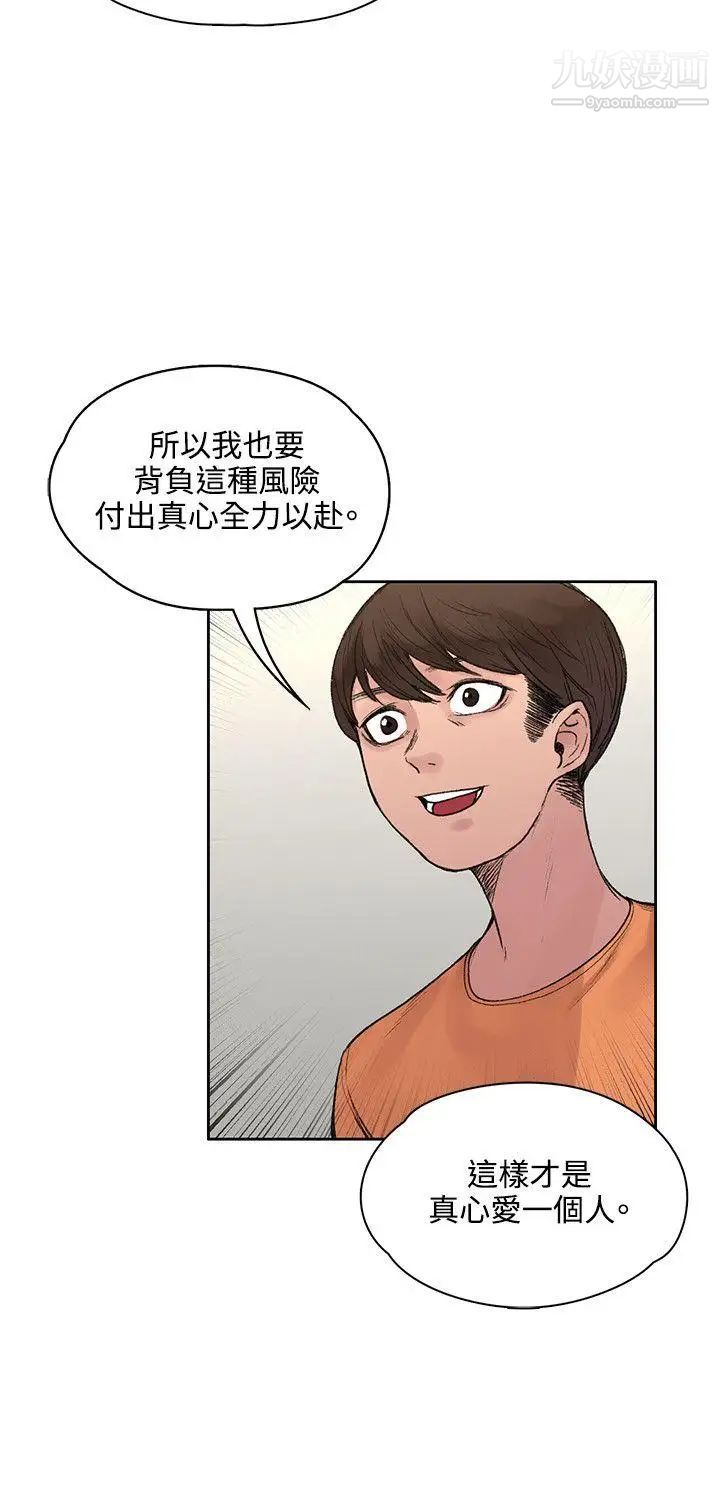 那裡的香氣第19話