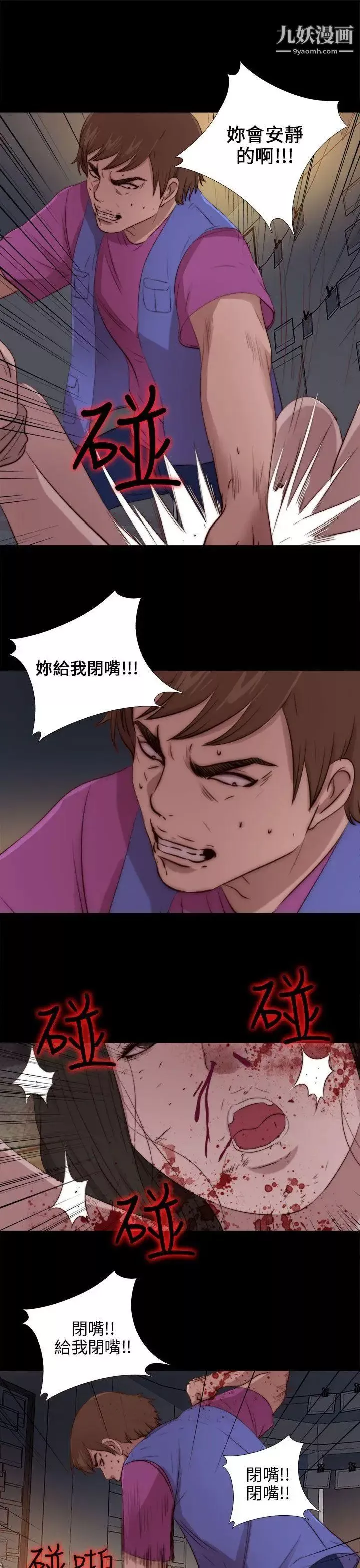 我的大叔邻家少女-第93话 - 图片 27