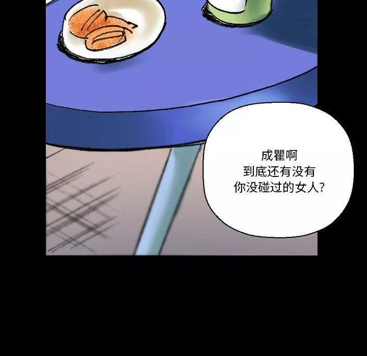 完美情人養成記第21話