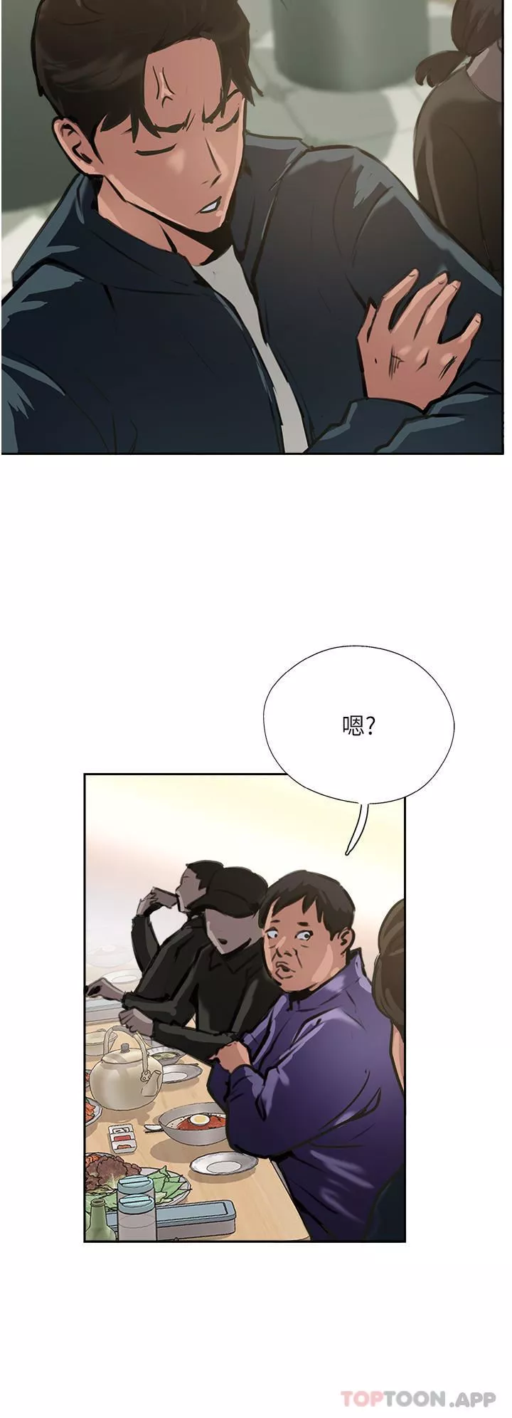 攻顶传教士-第37话-我想跟你生小孩… - 图片 40