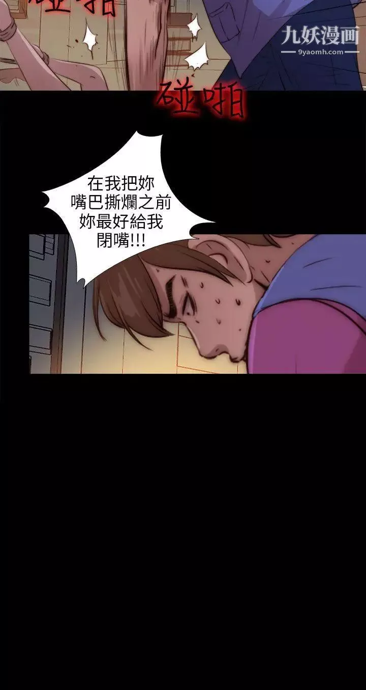我的大叔邻家少女-第94话 - 图片 3