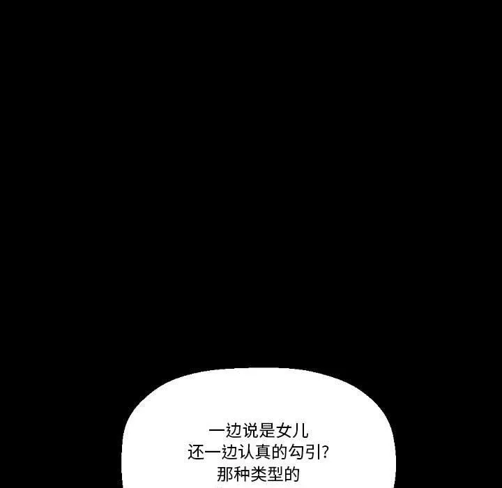 完美情人养成记-第21话 - 图片 49