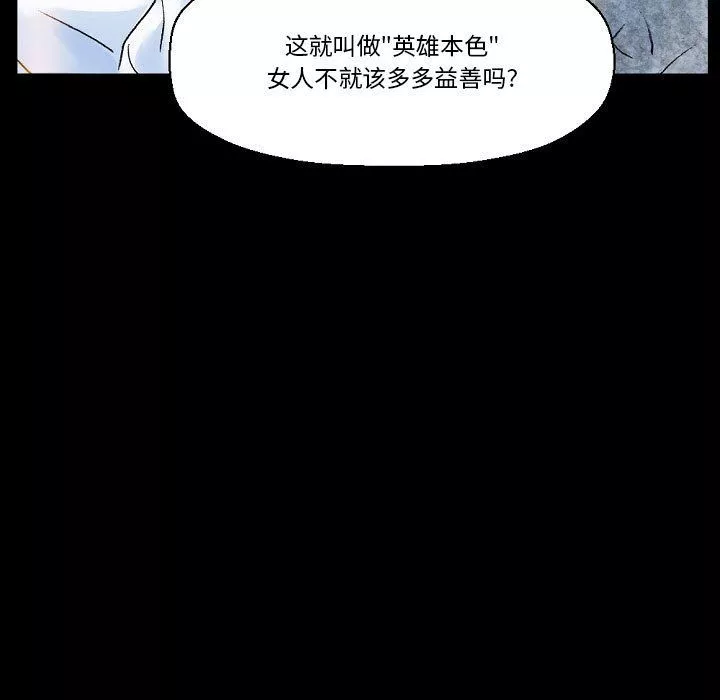 完美情人養成記第21話