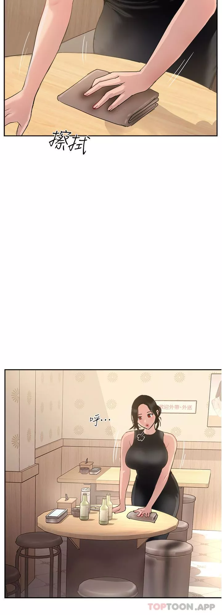 攻頂傳教士第37話-我想跟你生小孩…