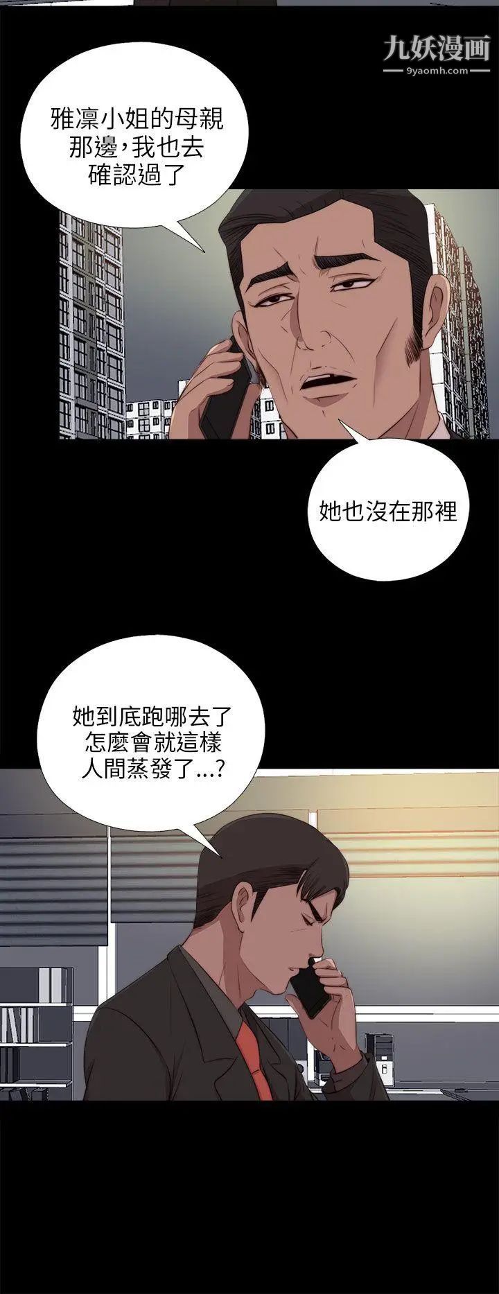 我的大叔邻家少女第94话