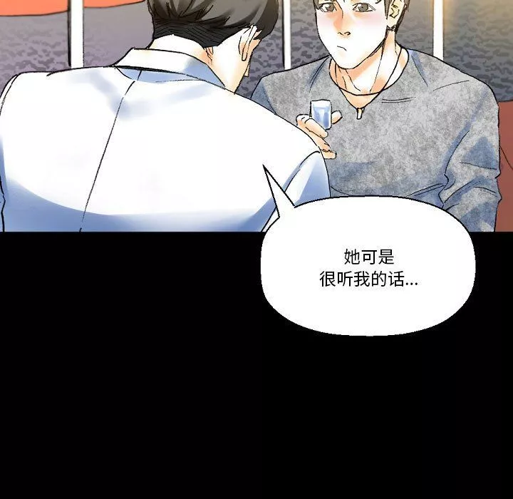 完美情人養成記第21話