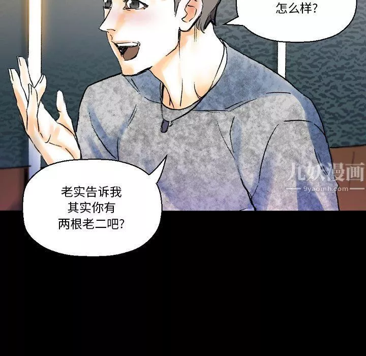 完美情人養成記第21話
