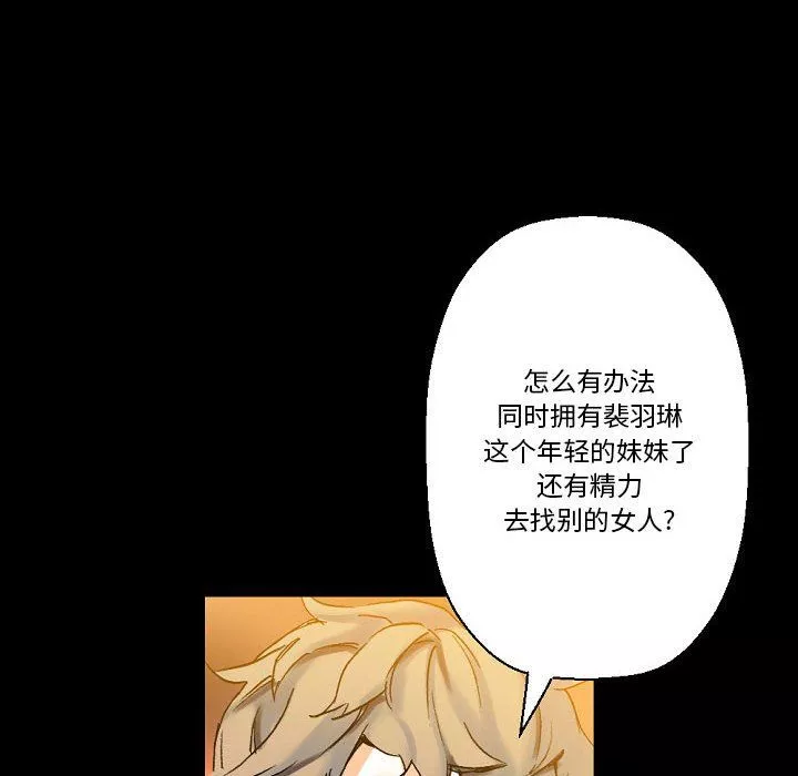 完美情人養成記第21話