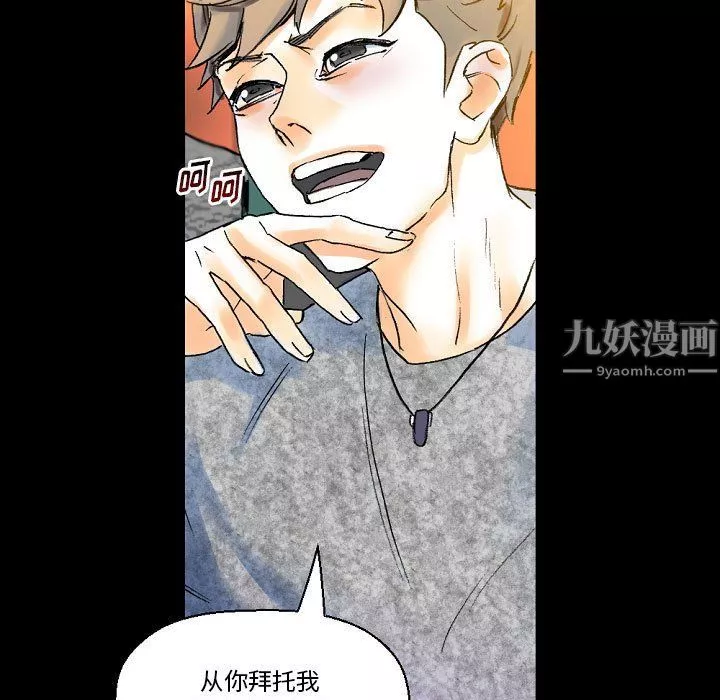 完美情人养成记-第21话 - 图片 63