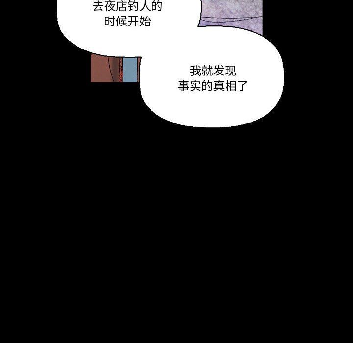 完美情人养成记第21话