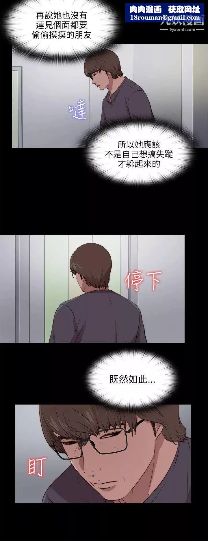 我的大叔鄰家少女第94話
