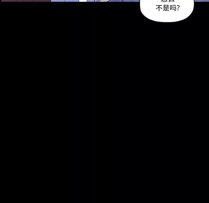 完美情人养成记-第21话 - 图片 66