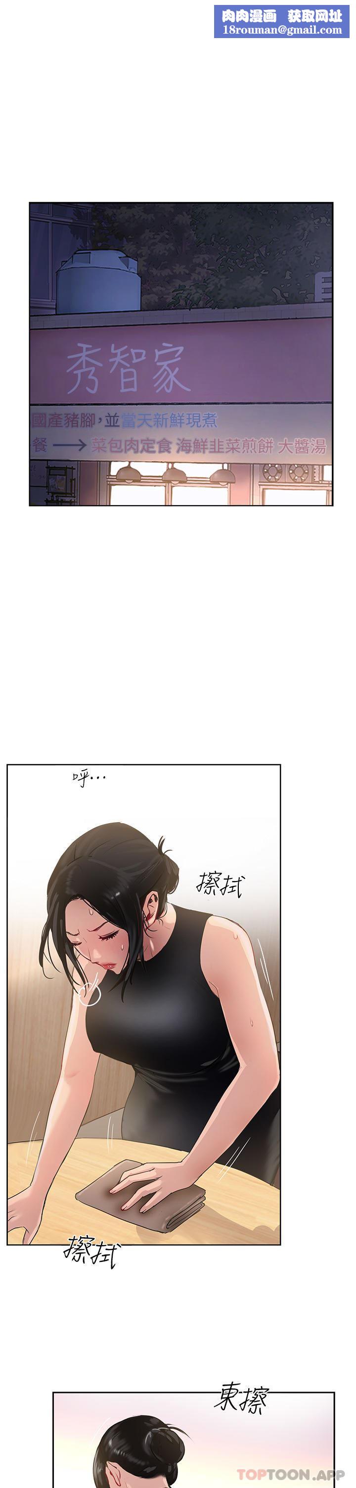 攻顶传教士第38话-超越前夫的惊人床技