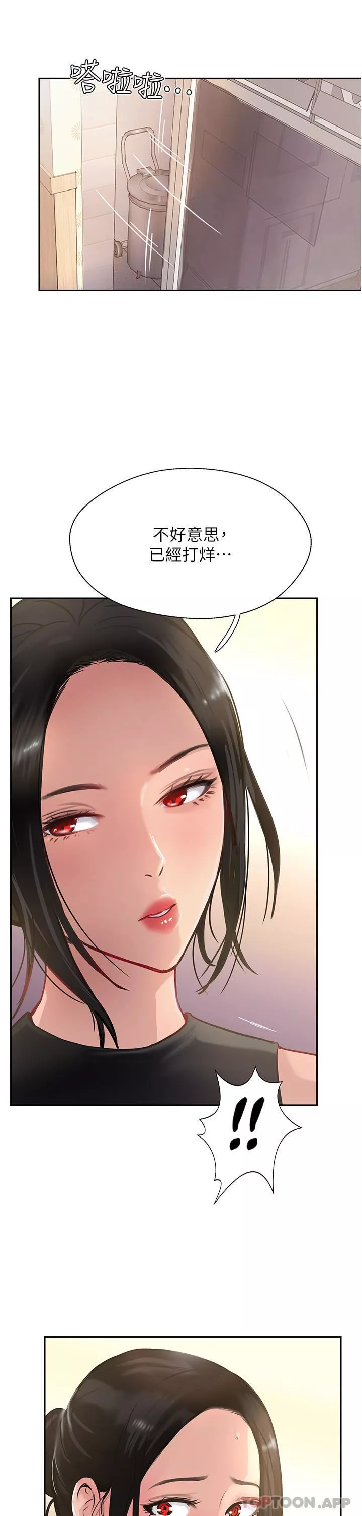 攻頂傳教士第38話-超越前夫的驚人床技