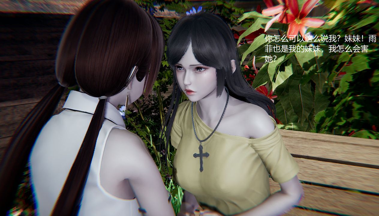 [3D]孙傢遗产的秘密第09话