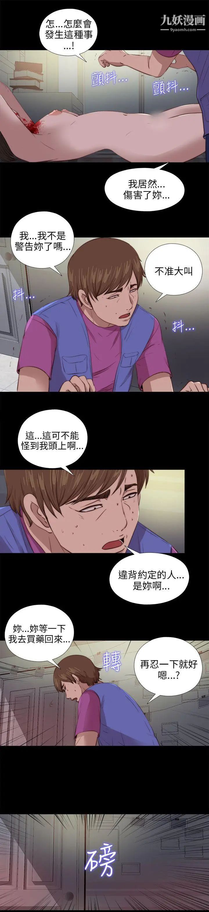 我的大叔邻家少女第94话