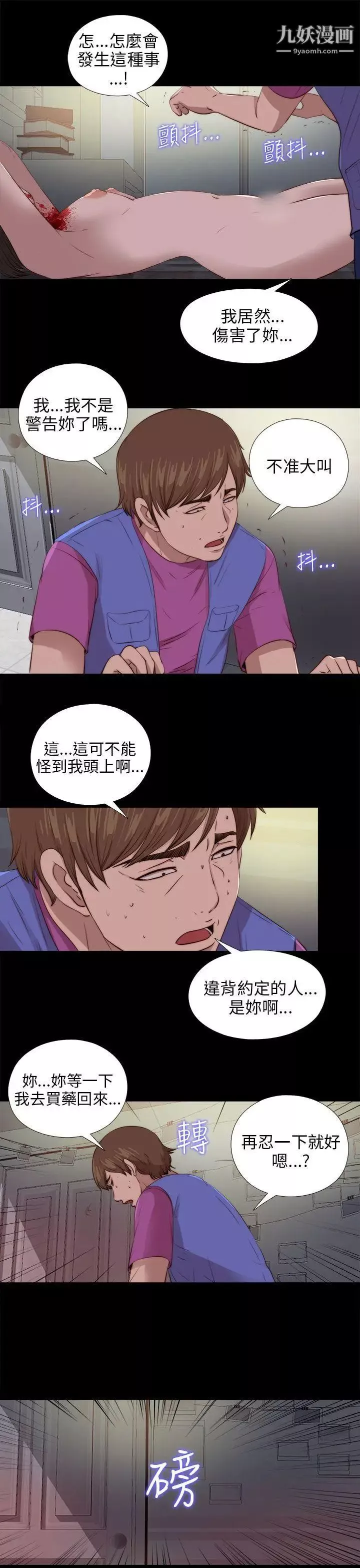 我的大叔邻家少女-第94话 - 图片 22