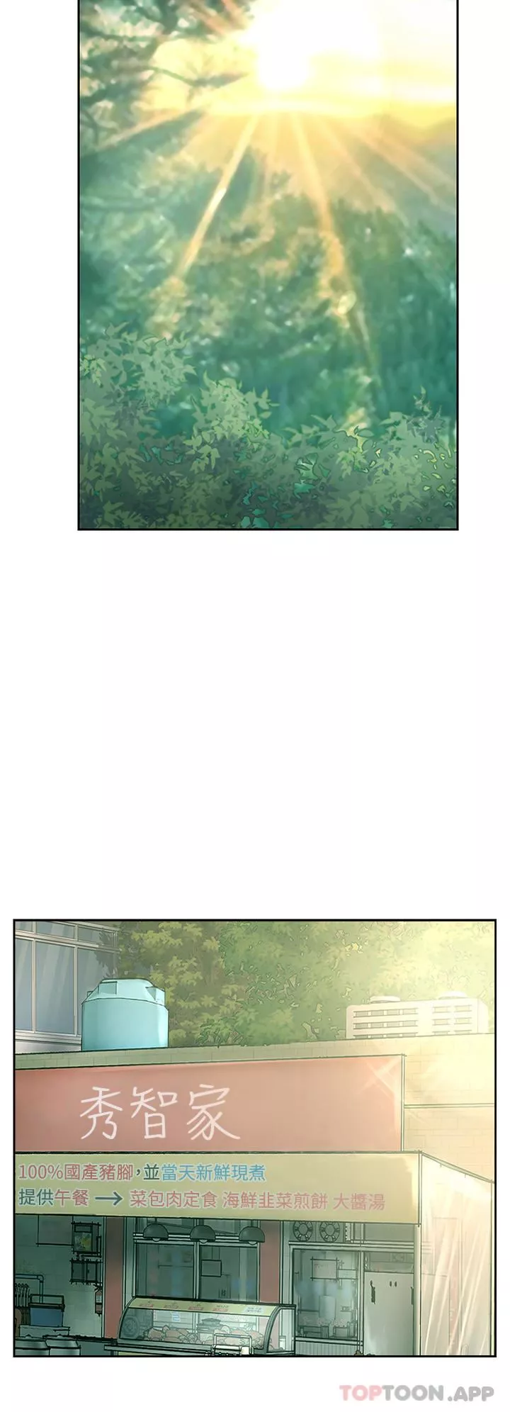 攻顶传教士-第38话-超越前夫的惊人床技 - 图片 8