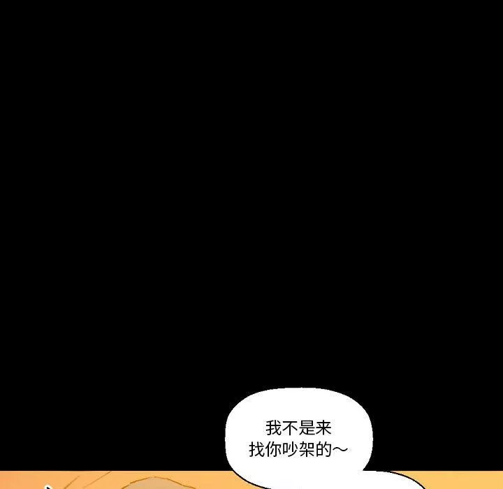 完美情人養成記第21話