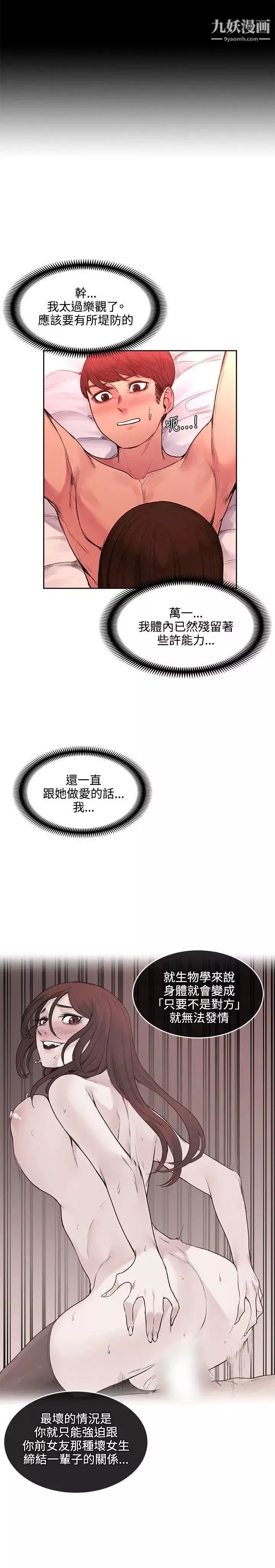 那裡的香氣第20話