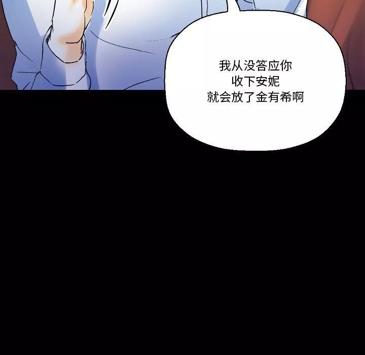 完美情人养成记-第21话 - 图片 81