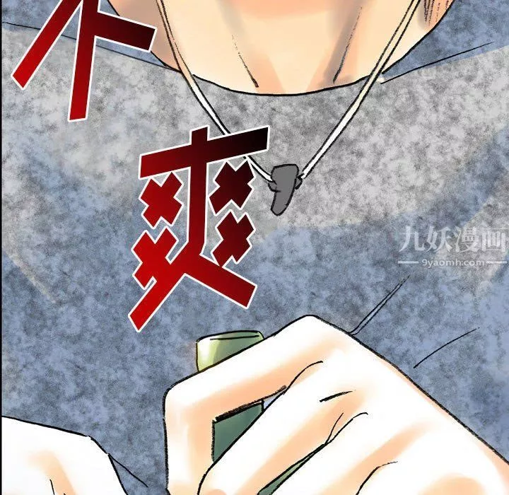 完美情人养成记-第21话 - 图片 84