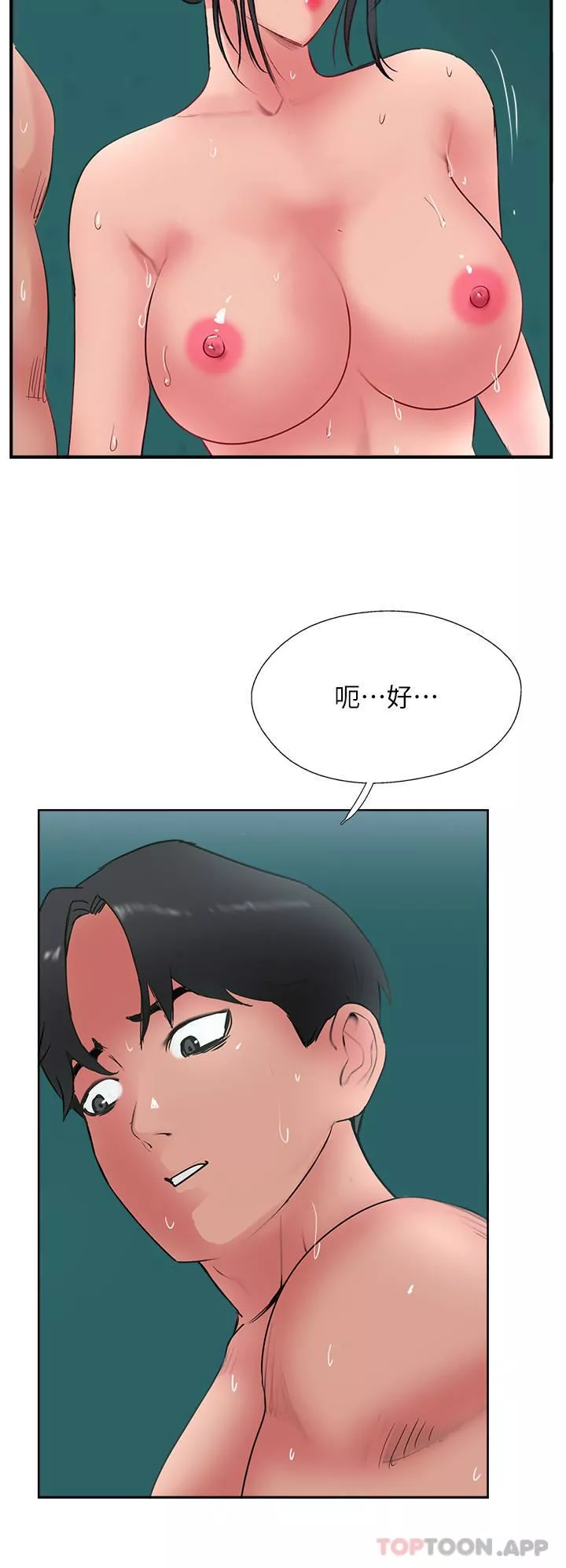 攻顶传教士-第38话-超越前夫的惊人床技 - 图片 16