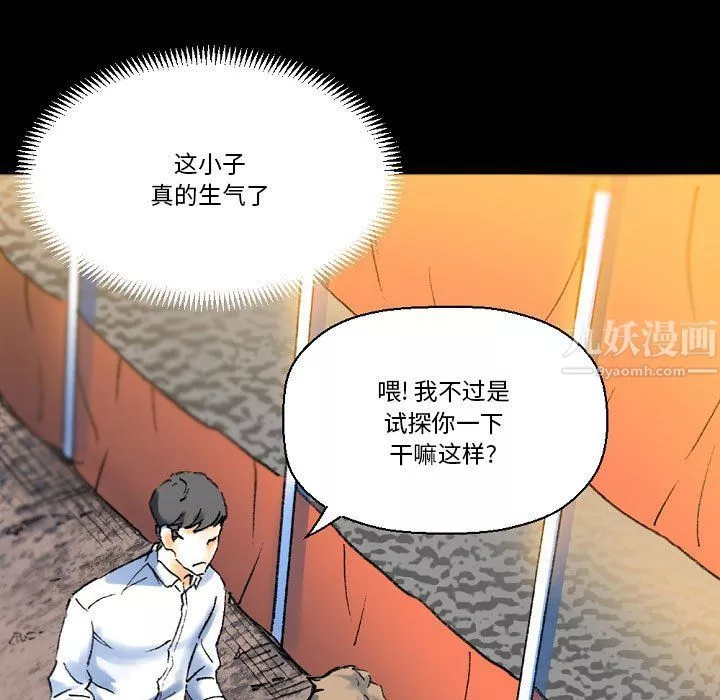 完美情人养成记-第21话 - 图片 87