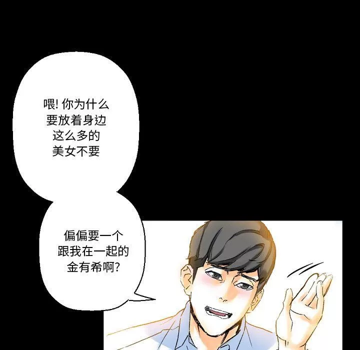 完美情人養成記第21話