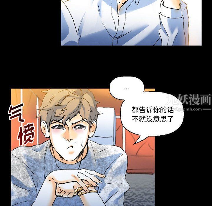 完美情人养成记第21话