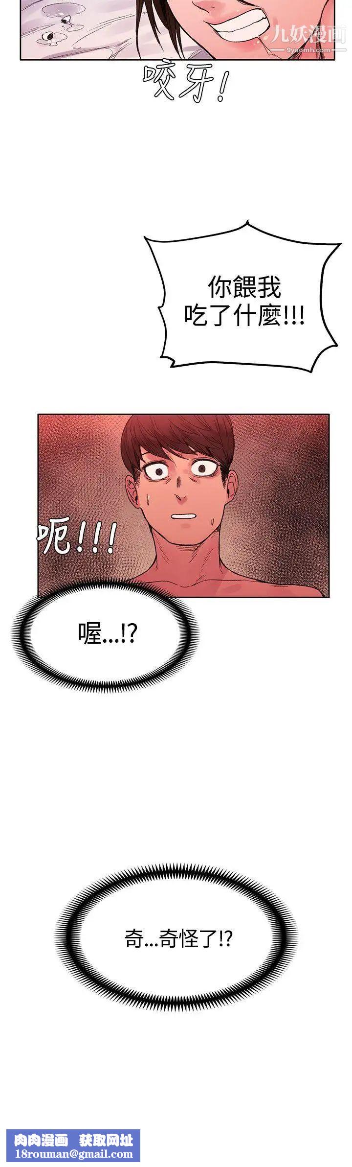 那里的香气第20话