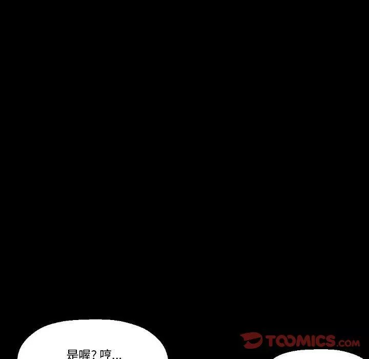 完美情人养成记-第21话 - 图片 100