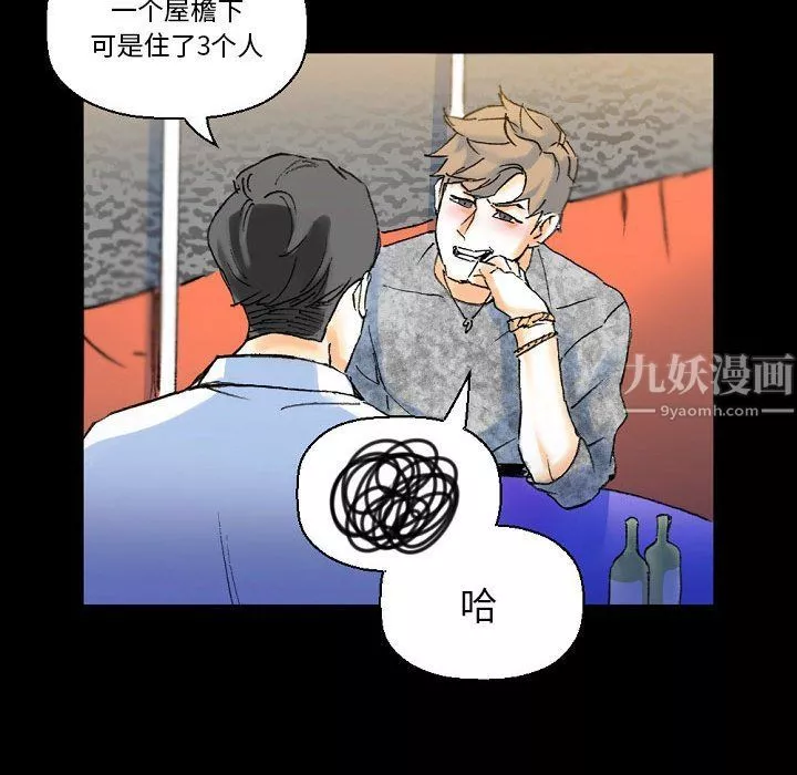 完美情人养成记-第21话 - 图片 103