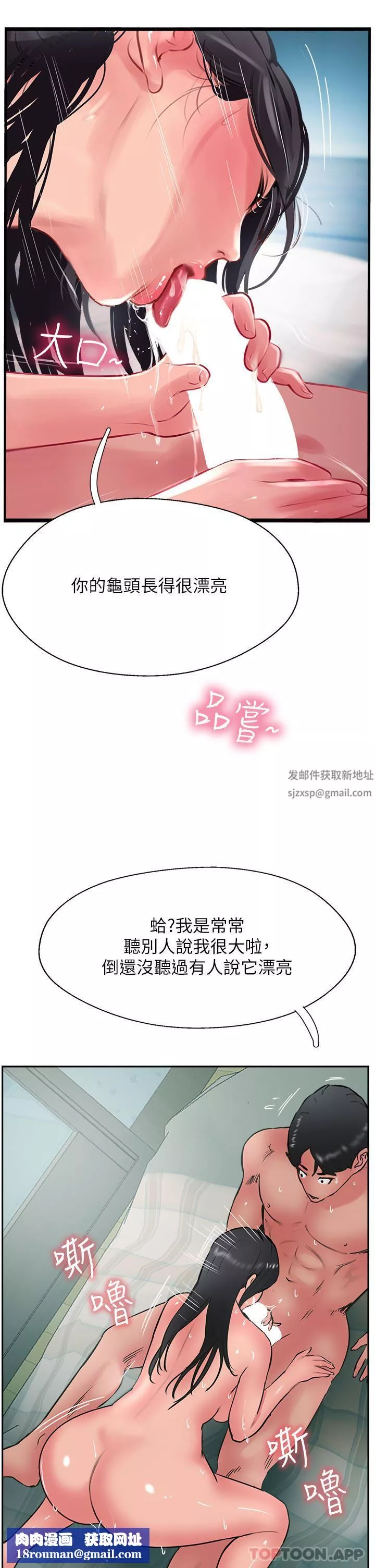 攻顶传教士-第38话-超越前夫的惊人床技 - 图片 29