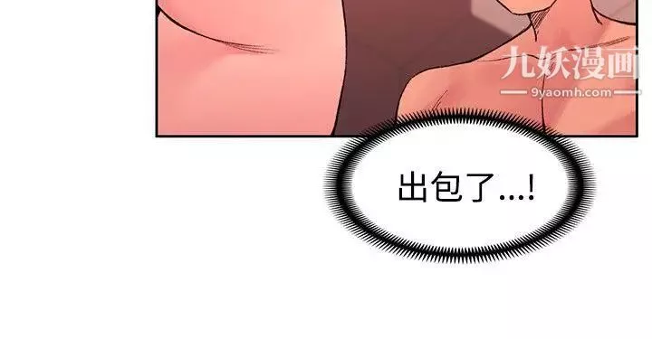 那里的香气-第21话 - 图片 3