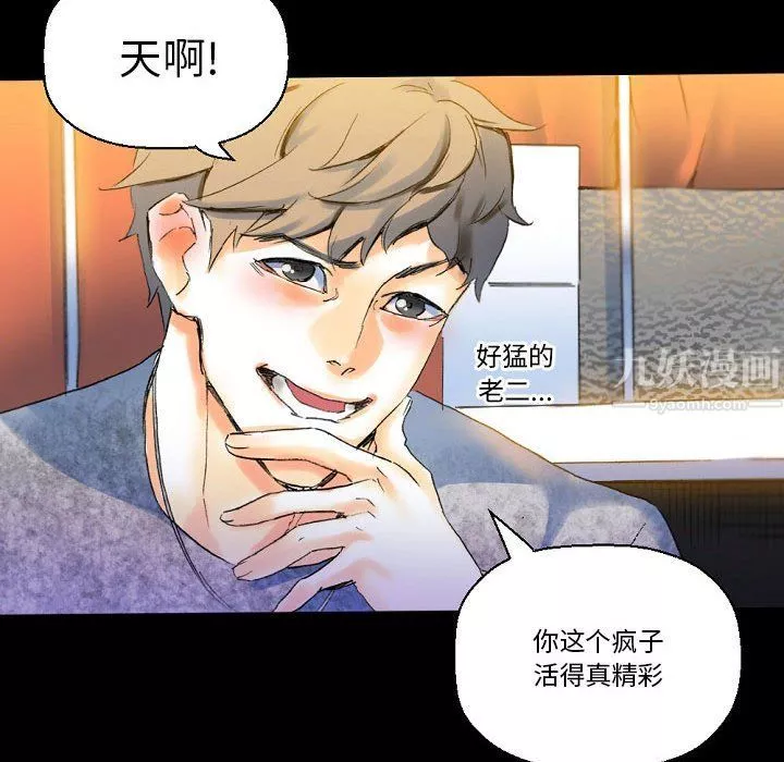 完美情人養成記第21話