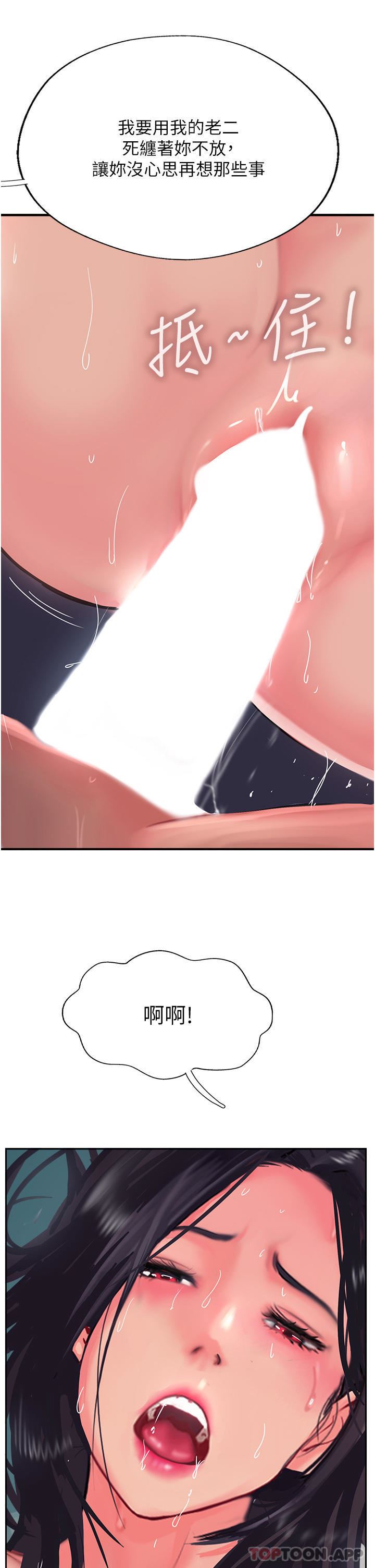 攻頂傳教士第38話-超越前夫的驚人床技