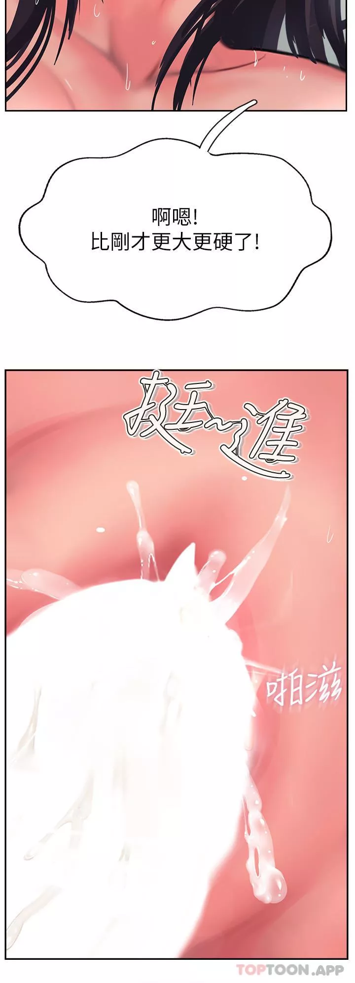 攻頂傳教士第38話-超越前夫的驚人床技
