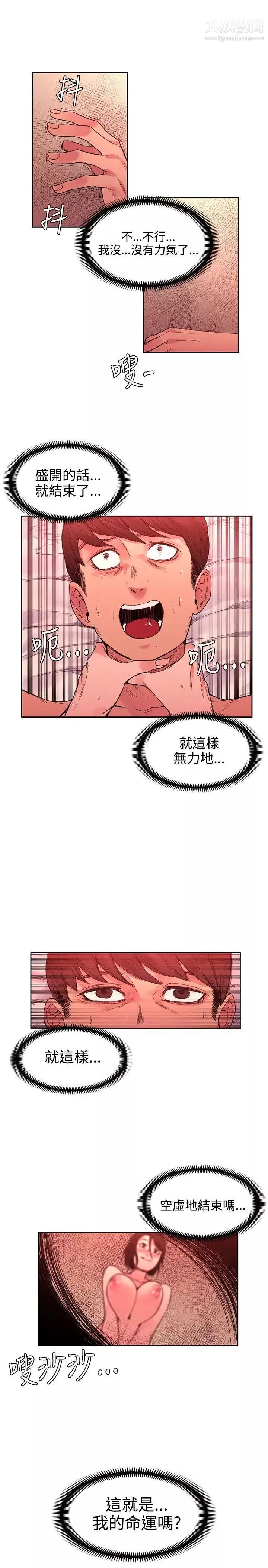 那裡的香氣第21話