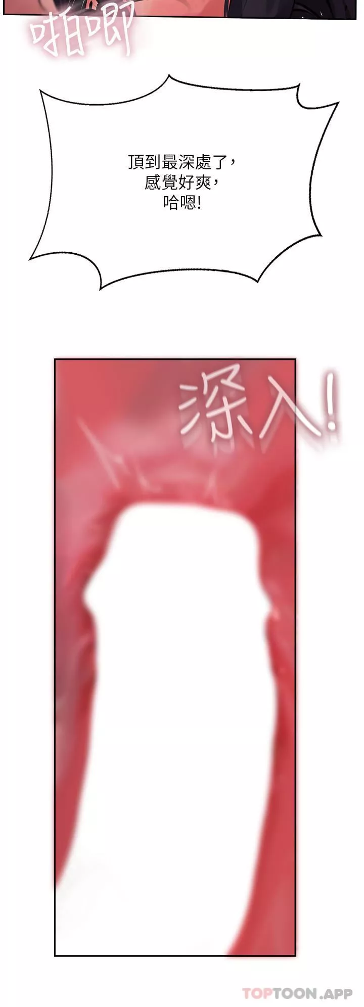 攻頂傳教士第38話-超越前夫的驚人床技