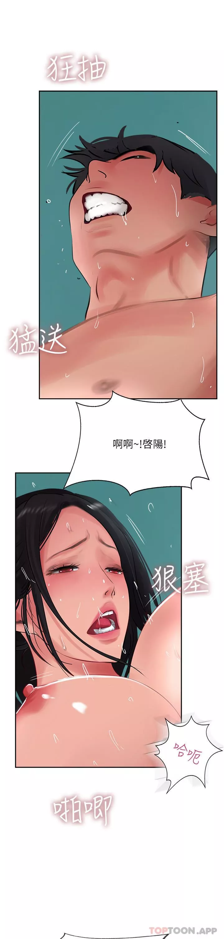攻頂傳教士第38話-超越前夫的驚人床技