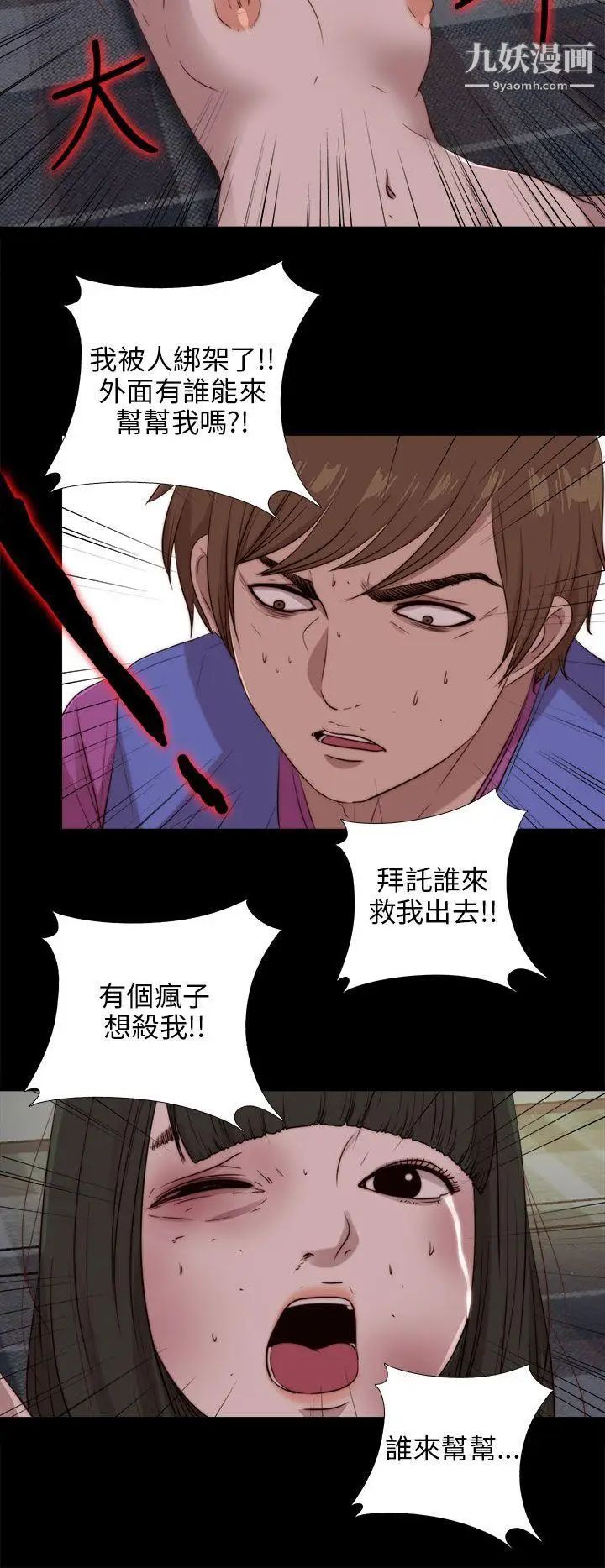 我的大叔邻家少女第95话