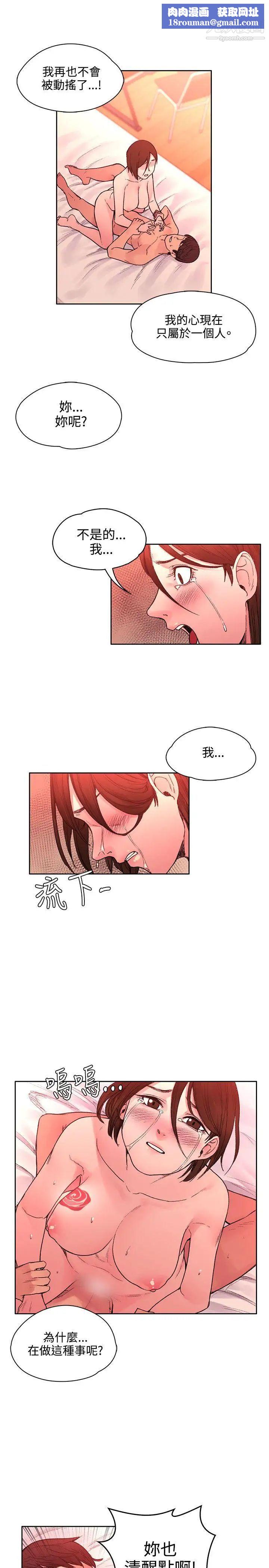 那裡的香氣第21話