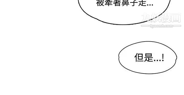 那裡的香氣第21話