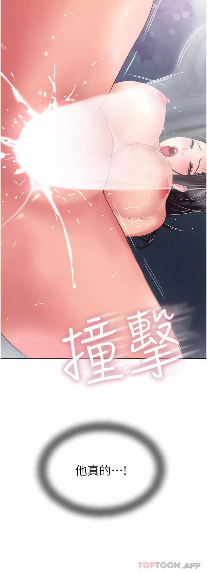 攻頂傳教士第38話-超越前夫的驚人床技