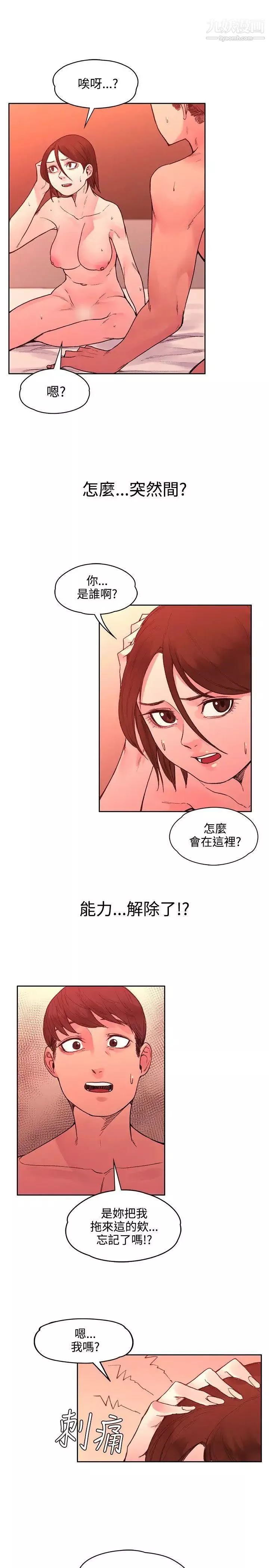那裡的香氣第21話